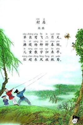 关于春天的声明