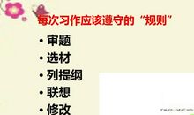 2016传统文化作文评语