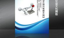 企业文化的语句