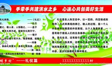 关于文明礼仪名言