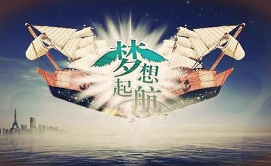 高中鼓舞人心的文章：致力于有梦想的文科学生