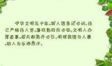 关于写诚信的优美句子