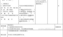 读窃读记有感500字