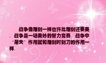 与战争有关的语句