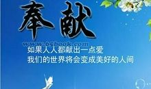 为国家奉献的名言名句