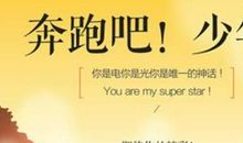 高考励志文章：只要高考没有结束你就有希望