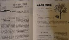 小学生演讲稿作文评语