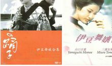 伊豆的舞女读后感