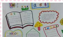 幼儿园读书心得体会