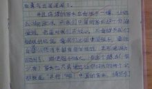 读将相和有感500字