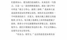 弟子规读后感500字