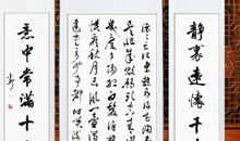 三国演义对联集锦