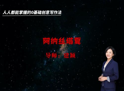 关于阅读《 Anastasia》的思考