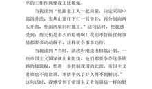 读詹天佑有感500字