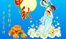 给老师的中秋祝福语