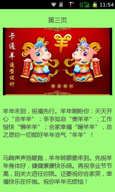 新年祝福短信2015