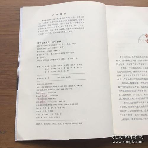 周密:高级阳台·送陈俊恒打电话