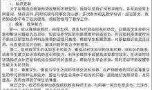 高二数学教学工作小结