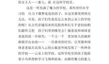 笑猫日记读后感500字