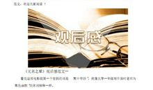 《无名之辈》观后感