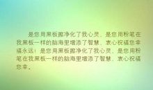 关于智慧的优美句子