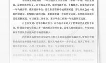 中专生毕业自我总结