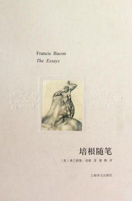 读培根论文500词的感觉