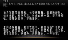 辛弃疾：八声甘州