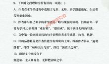 读送东阳马生序有感