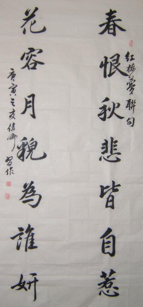 红楼梦精选对联