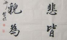 精选红楼梦对联