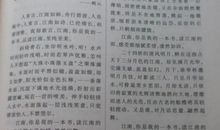 写景类作文评语