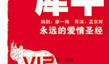 《恋爱的犀牛》观后感