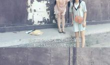 做一个有故事而不世故的人