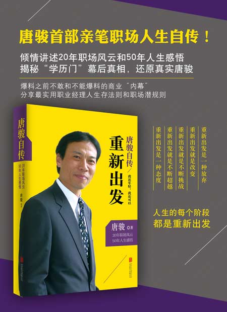 自强不息的人可以永远重新开始