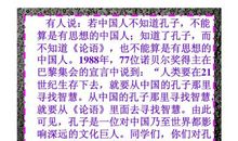 论语十则原文及翻译