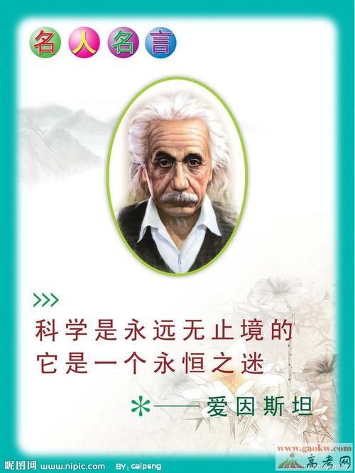 营业员励志名言