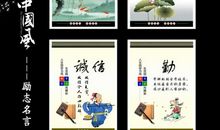 卧室名人名言大全