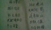 形容时间的成语