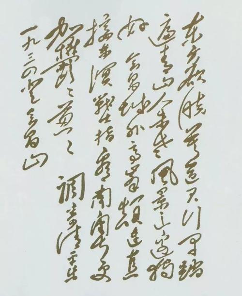 辛启基：沁园春·折张锡奇