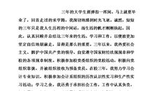 高中毕业生自我总结精选范文