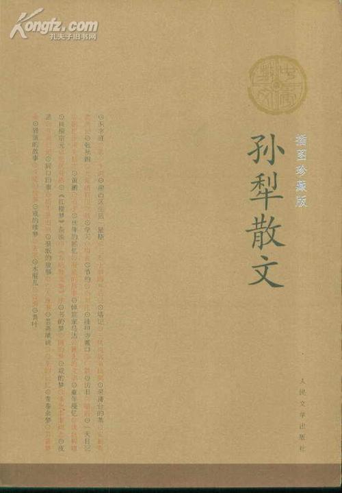 孙莉的作品_孙莉的散文