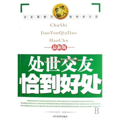 你需要成熟,但恰到好处