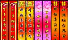 七字经典结婚对联