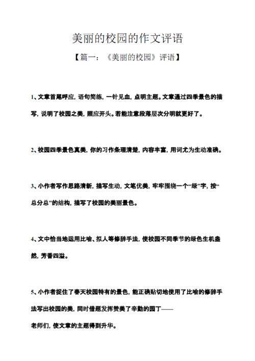 新鲜有趣的构图评论