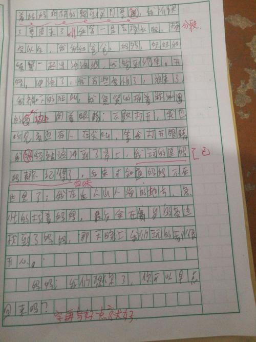 给父亲的一封信的组成