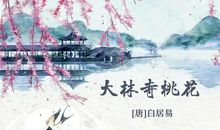 初春景象的诗句