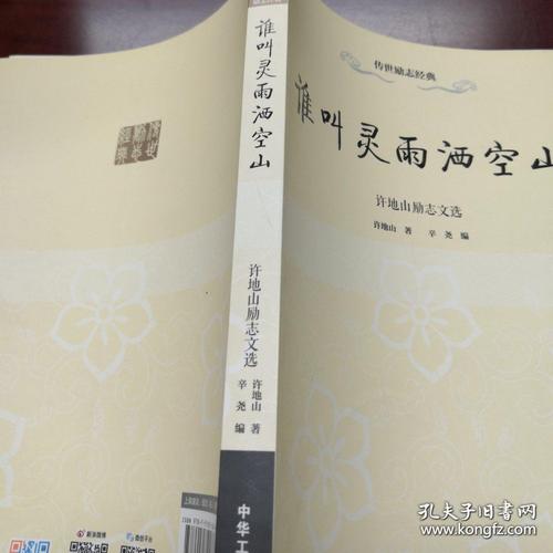 徐Di山：解放者