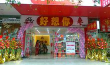 好想你枣业石聚彬：坚守初心，农民卖枣25年身价百亿