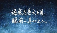 优美句子：久病才知谁爱你